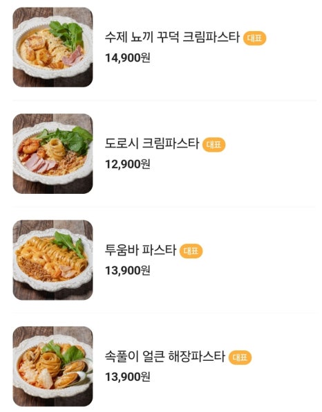 도로시파스타연정 이미지