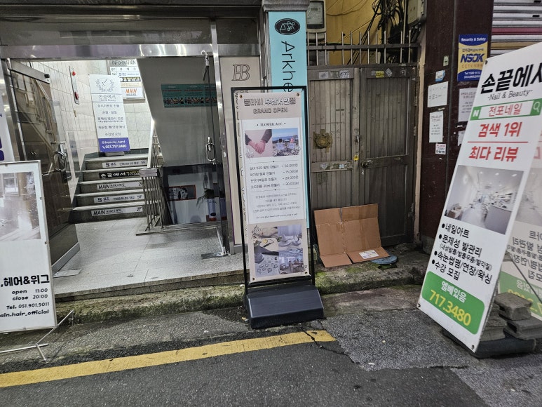 플라비부산 이미지
