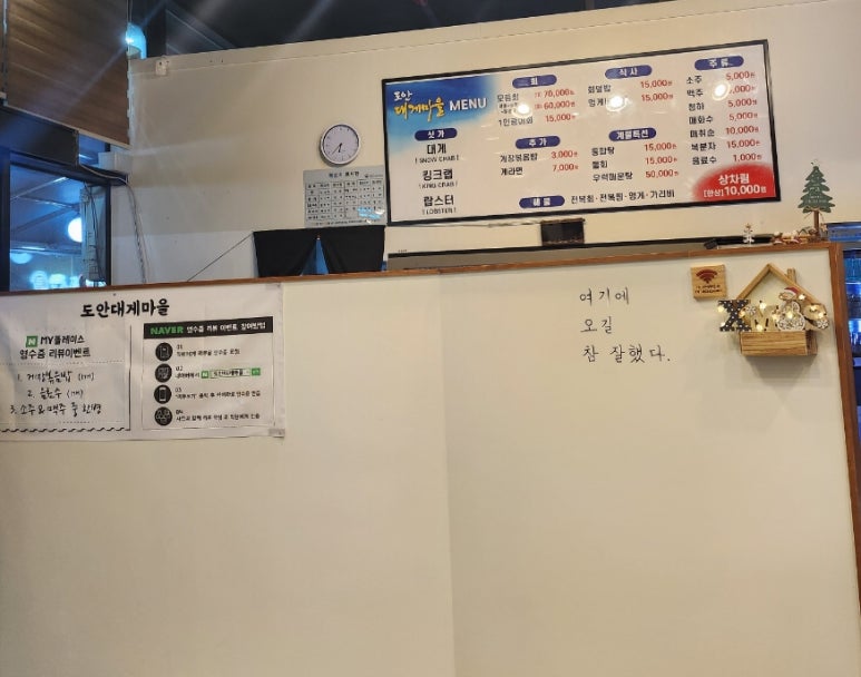 도안수산식당 이미지