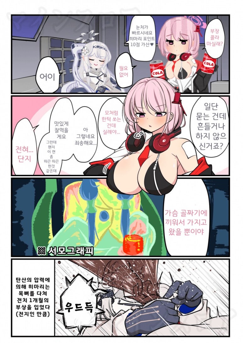 블루콜라 이미지