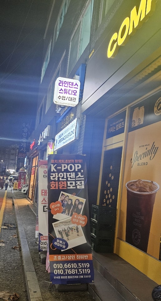 드림스포츠댄스학원 이미지