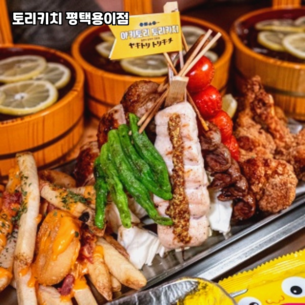 토리키치 이미지