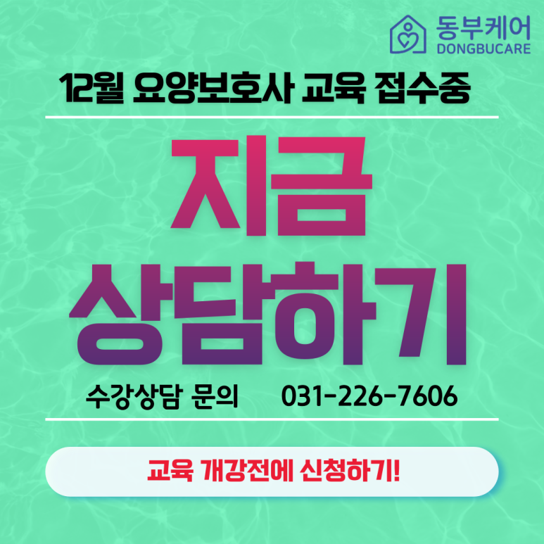 명성요양보호사교육원 이미지