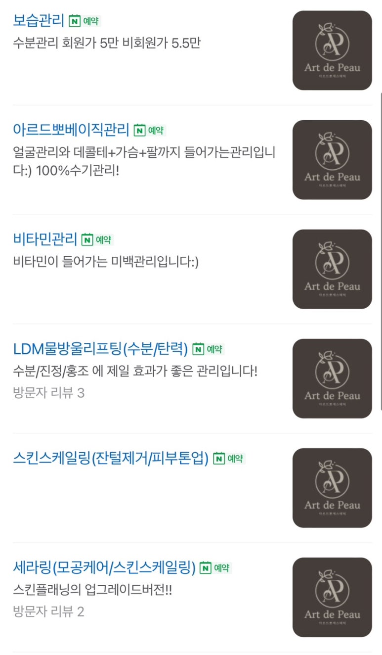 아르드뽀 이미지