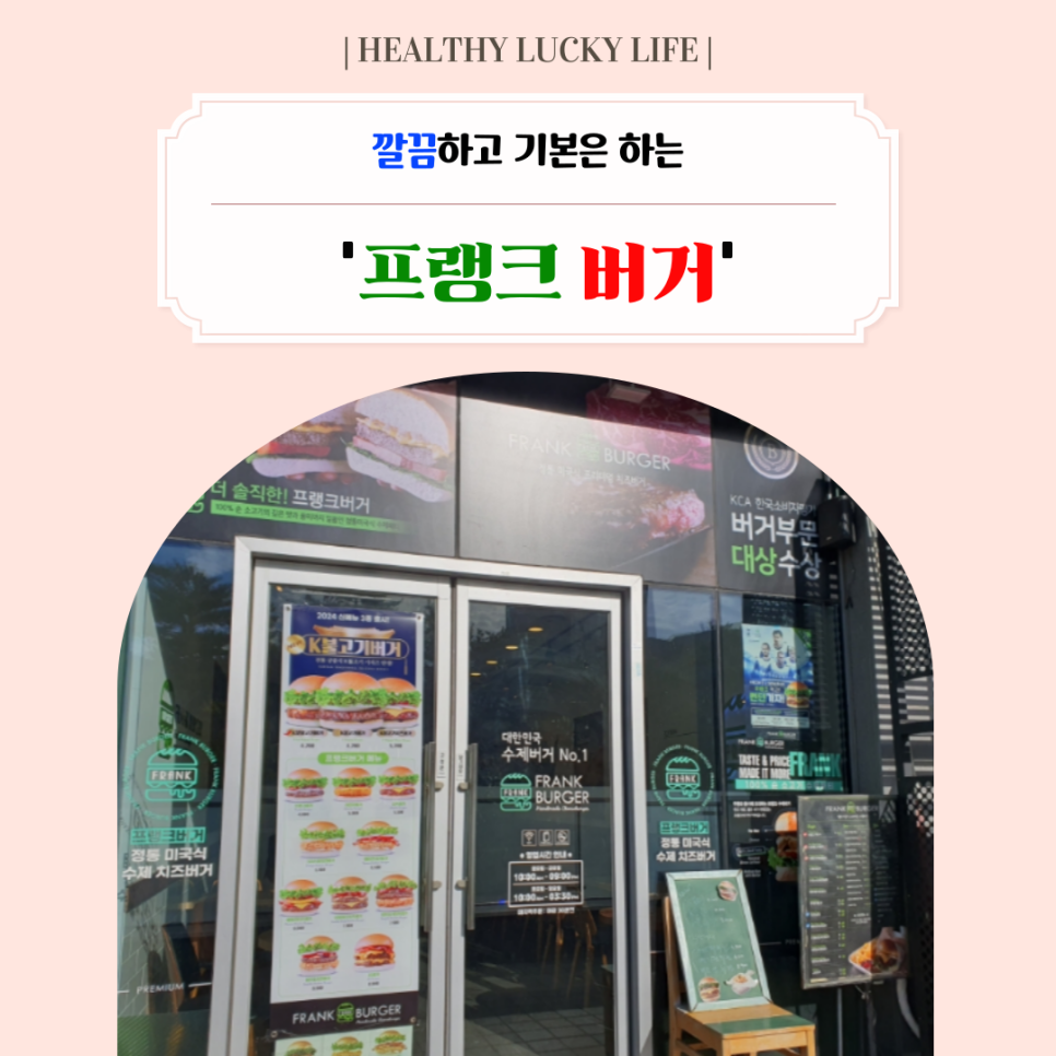 프랭크버거 평촌오비즈타워점 이미지