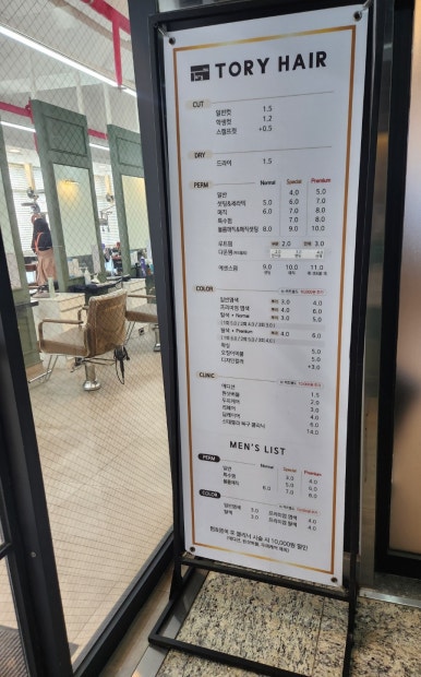 토리헤어(모종점) 이미지