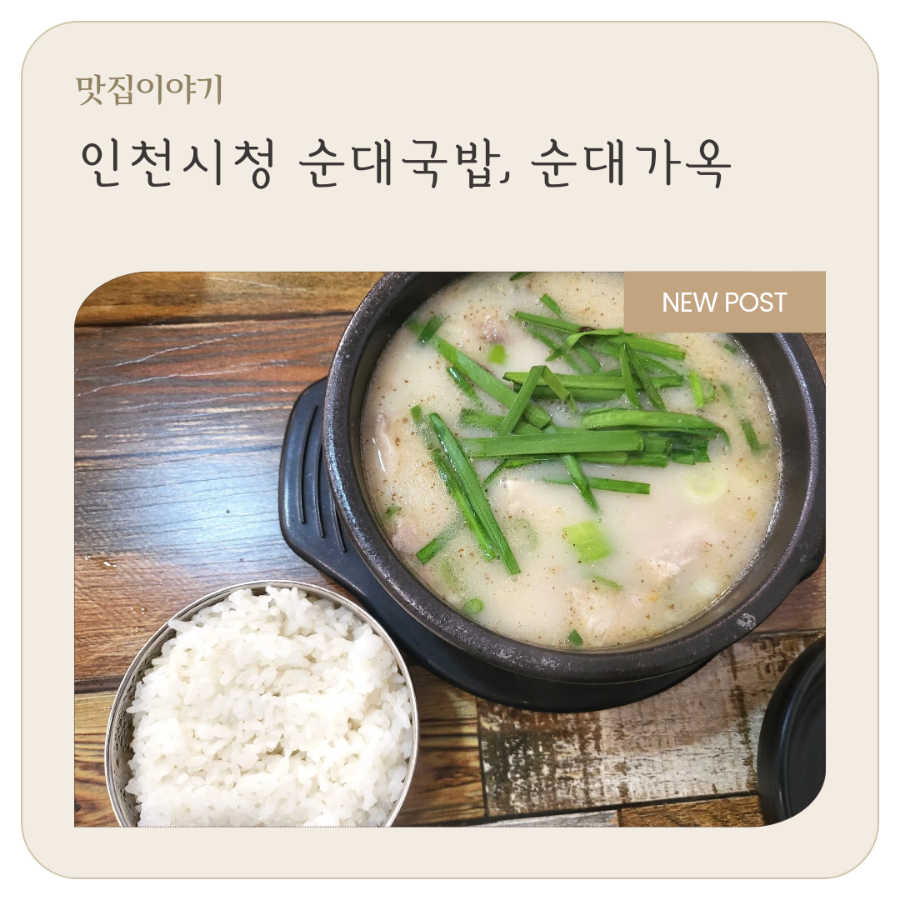 순대가옥 이미지