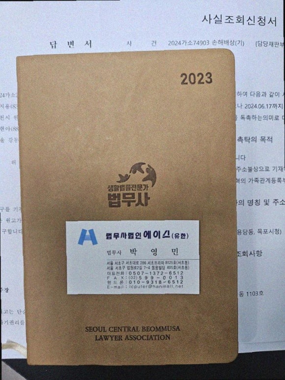 법무사박영민 이미지