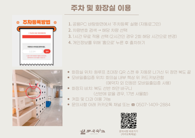 공유오피스스터디카페헬로우워크세종나성점 이미지