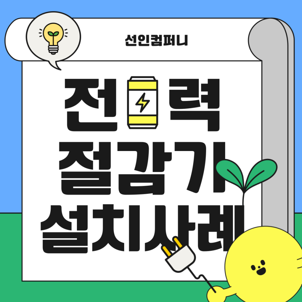 선인에너지 이미지