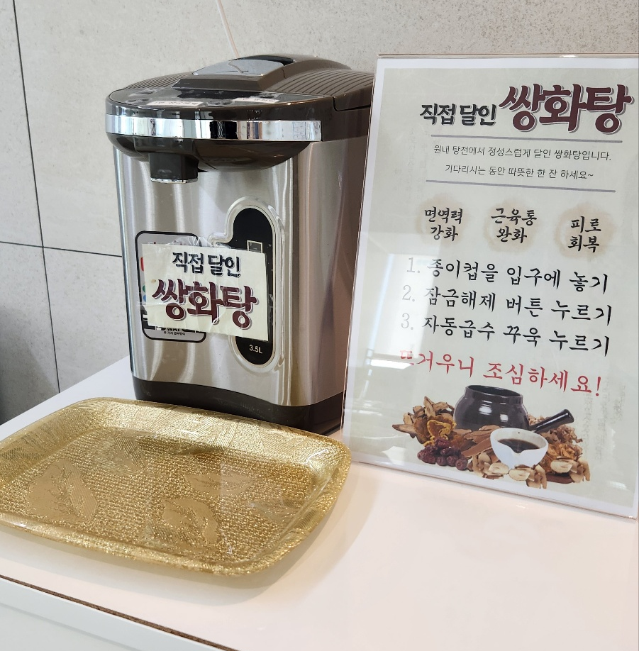 부인당한방병원 이미지