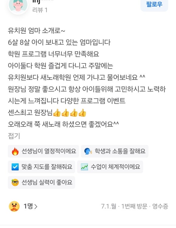 새노래음악학원 이미지