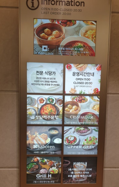 그릴에이치코리안레스토랑 이미지