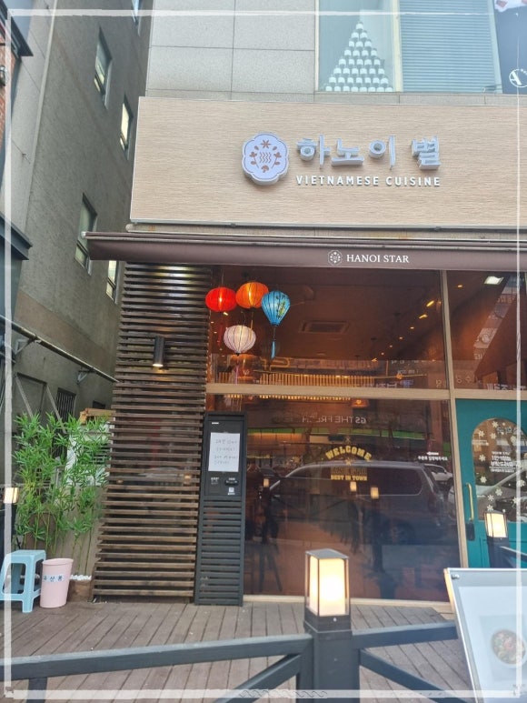 별쌀국수 이미지