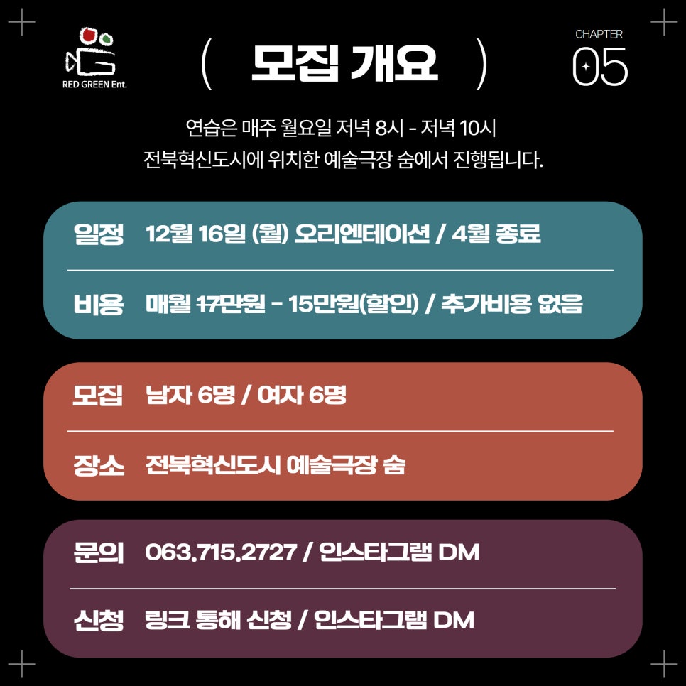 레드그린엔터테인먼트 이미지