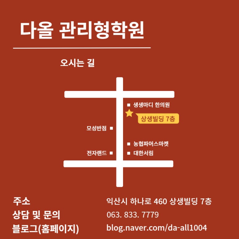 다올독서실 이미지