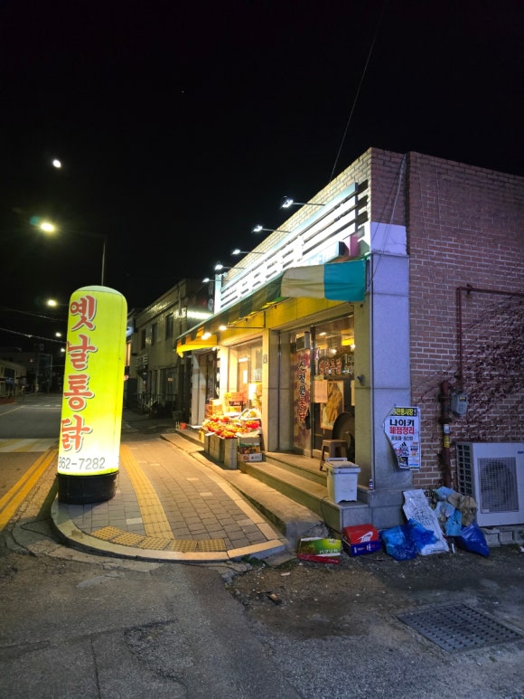 신철원통닭 이미지