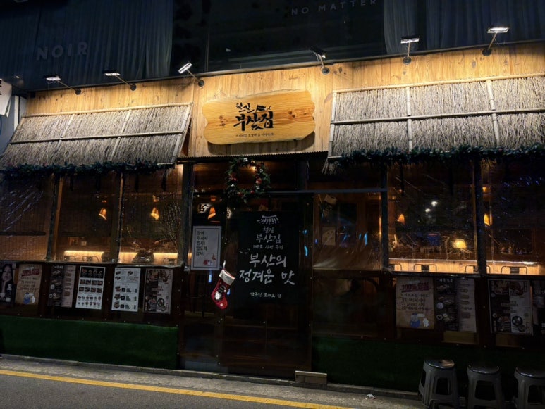 부산집 이미지