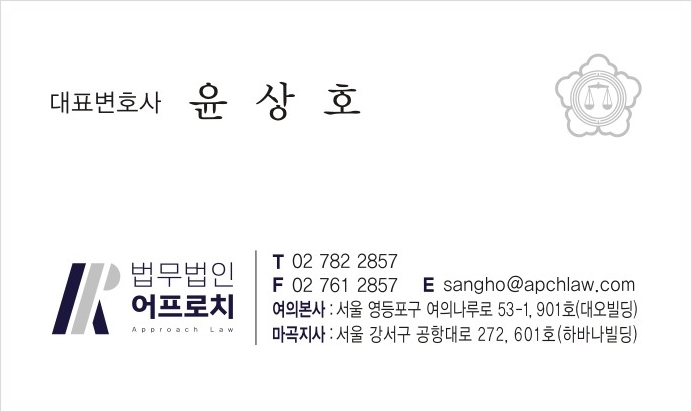 법무법인어프로치 이미지