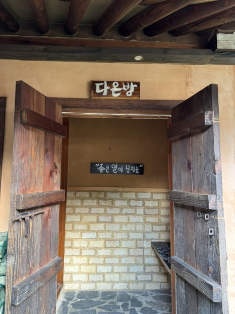 초시매한옥스테이 이미지