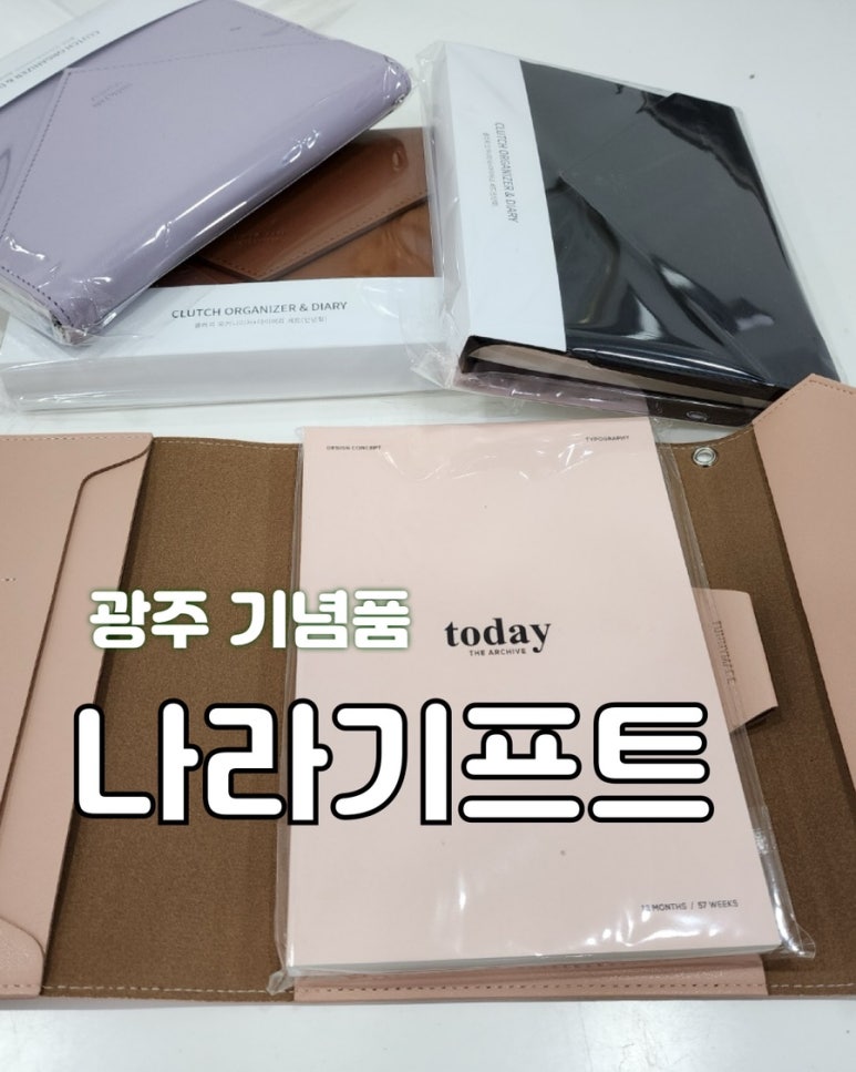 기프트나라판촉물기념품 이미지