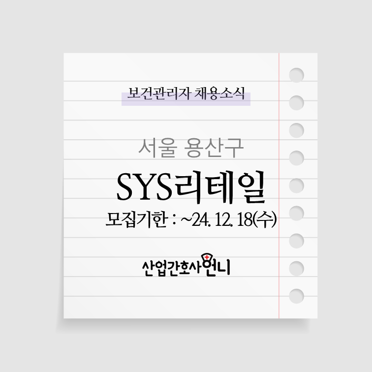 에스와이에스리테일주 이미지