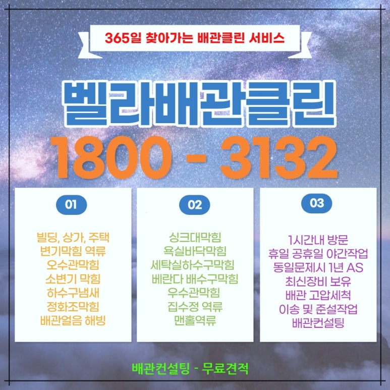 씽크대막힘 이미지