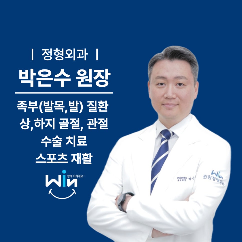 윈윈정형외과의원 이미지