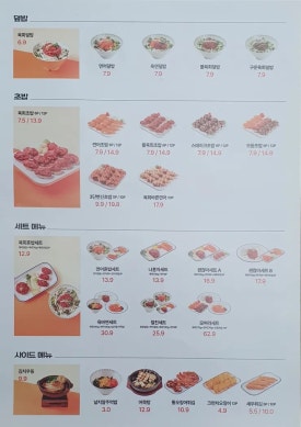 육회바른연어양재비엔피점 이미지