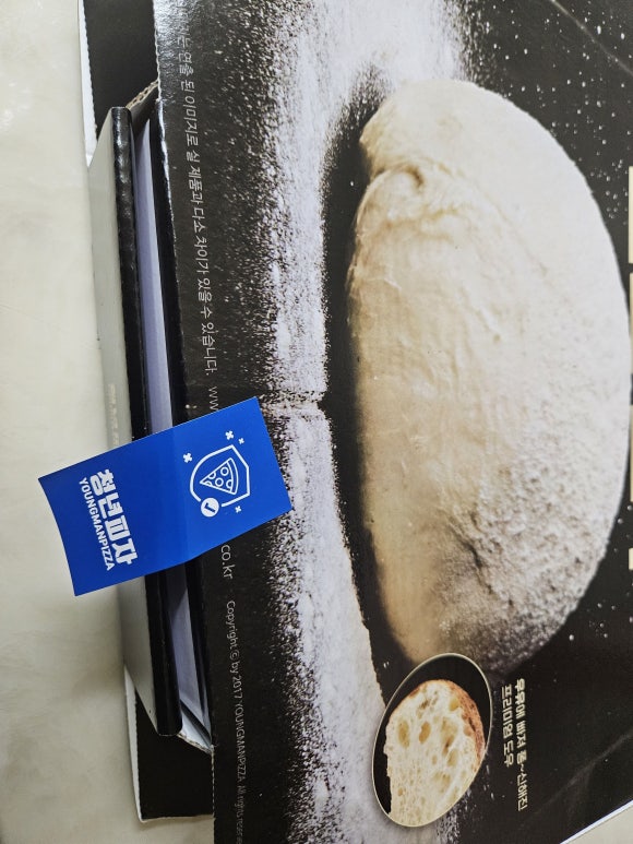 청년피자수유 이미지