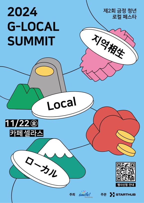 주식회사 업로컬 이미지