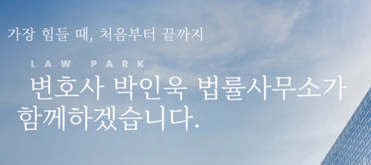 법률사무소좋은 이미지