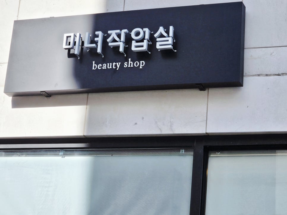미녀작업실 이미지