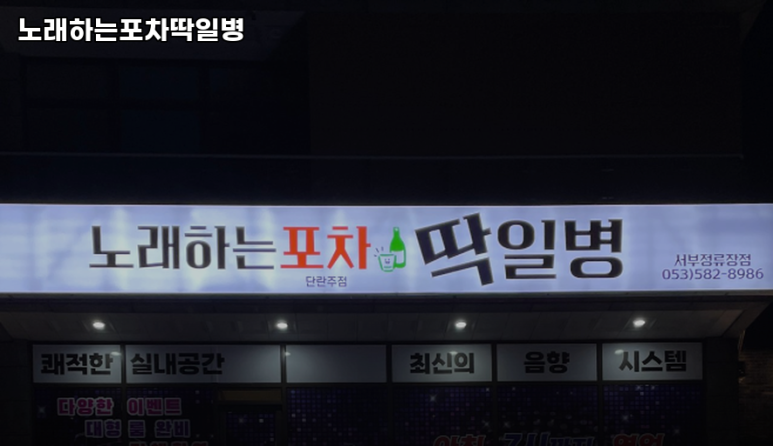 딱일병 이미지