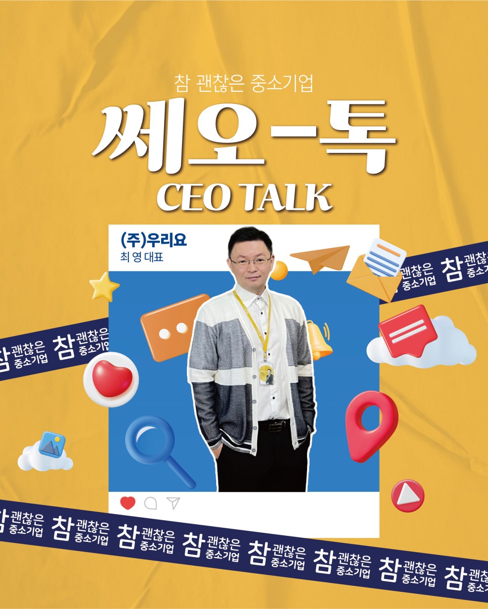 우리관리(주) 이미지