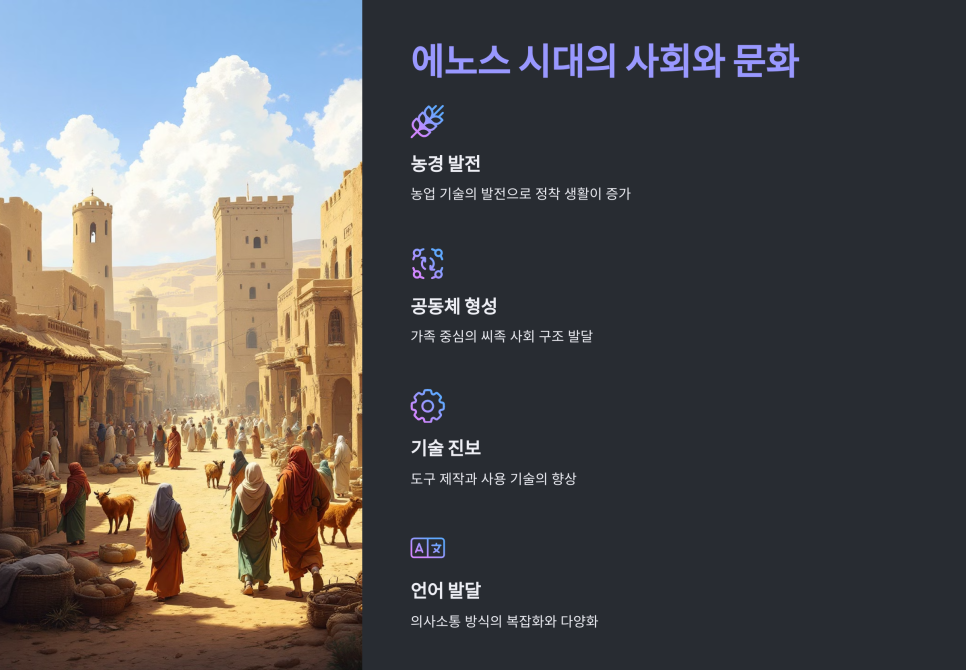 에노스 이미지