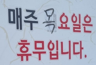 고봉설렁탕왕갈비탕 이미지