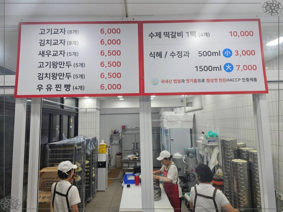 일월만두 떡갈비 이미지