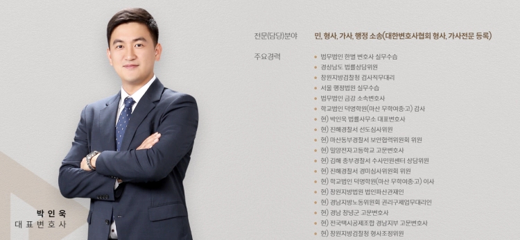 변호사박인욱법률사무소 이미지