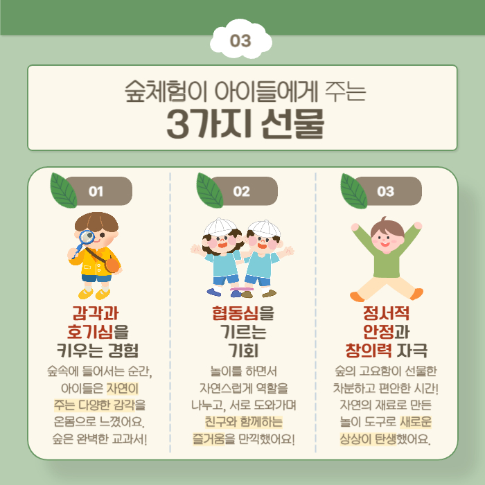 도봉숲어린이집 이미지