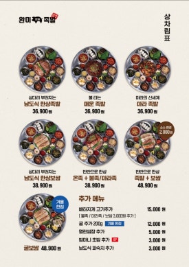 완미족발청주 이미지