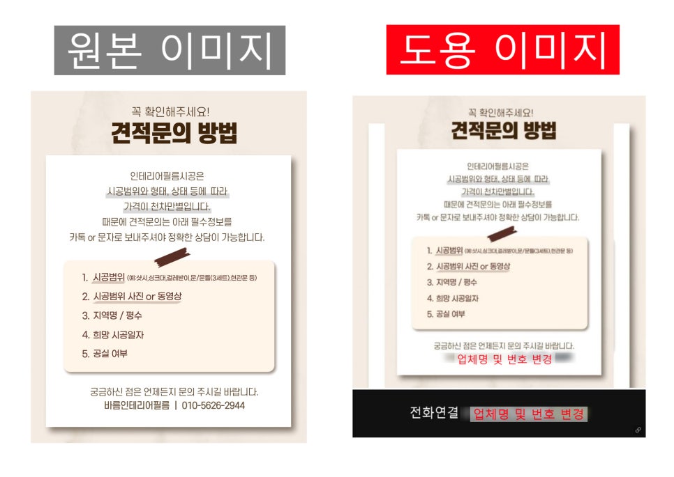 바름인테리어필름 이미지