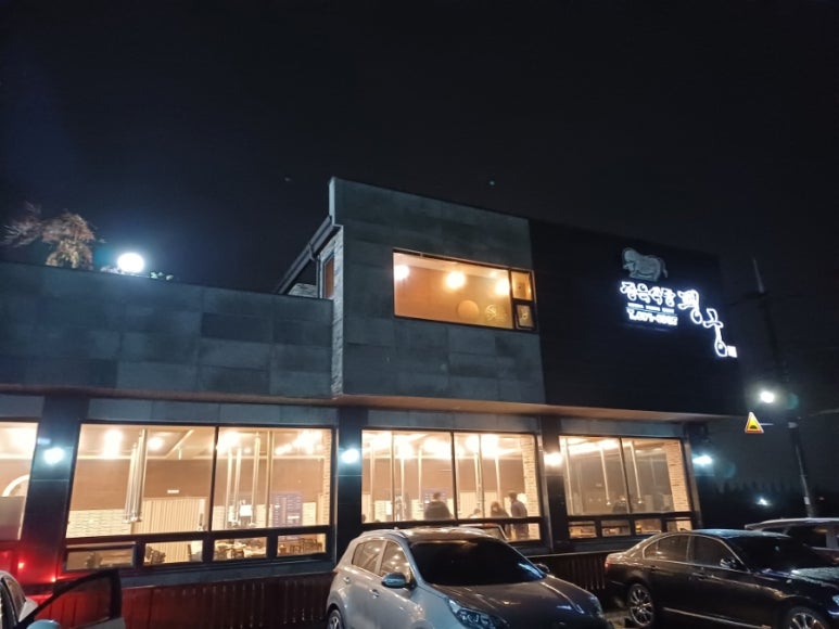 정육식당평궁 이미지