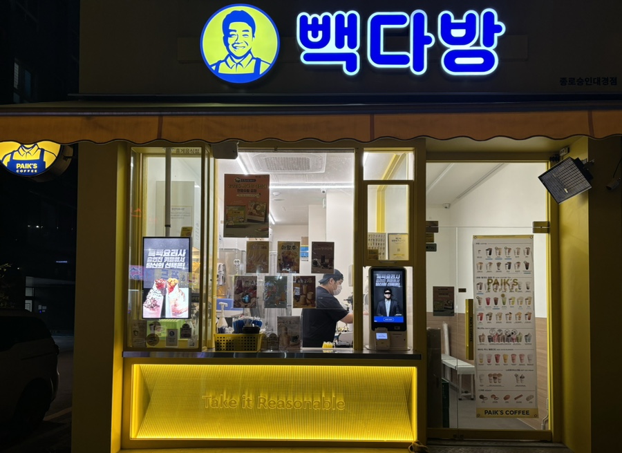 빽다방종로숭인대경점 이미지