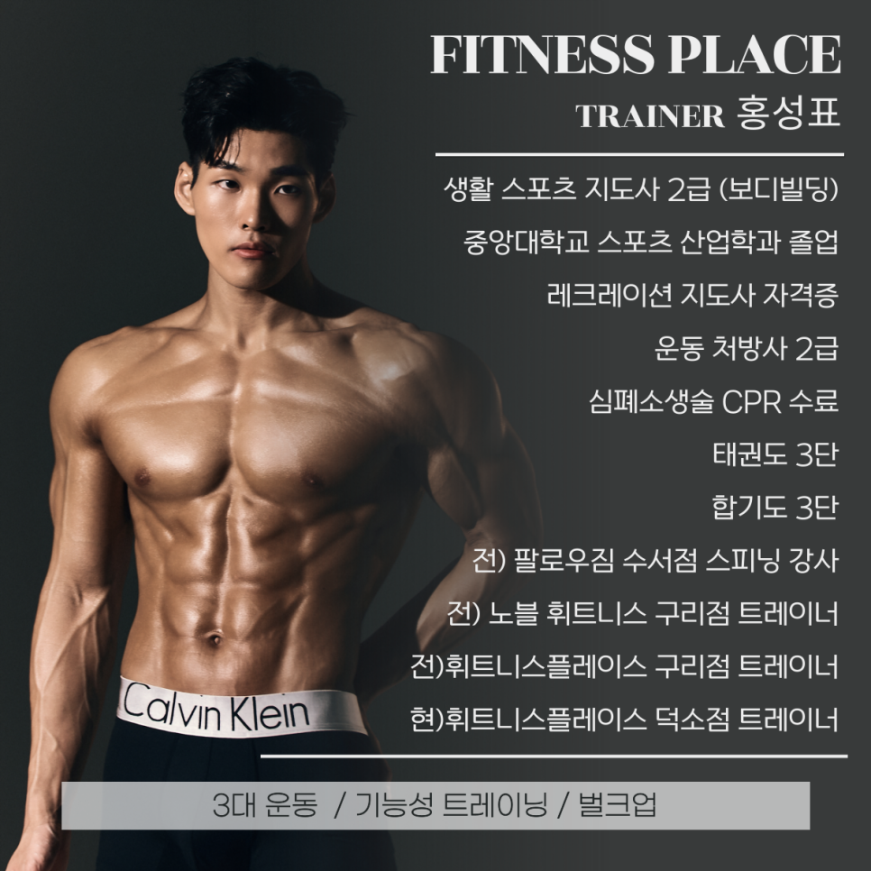 휘트니스플레이스덕소점 이미지