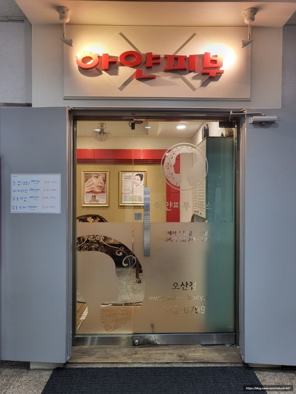 하얀피부 에스테틱 이미지