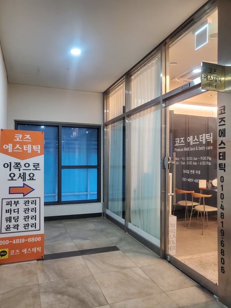 샬롯에스테틱 이미지