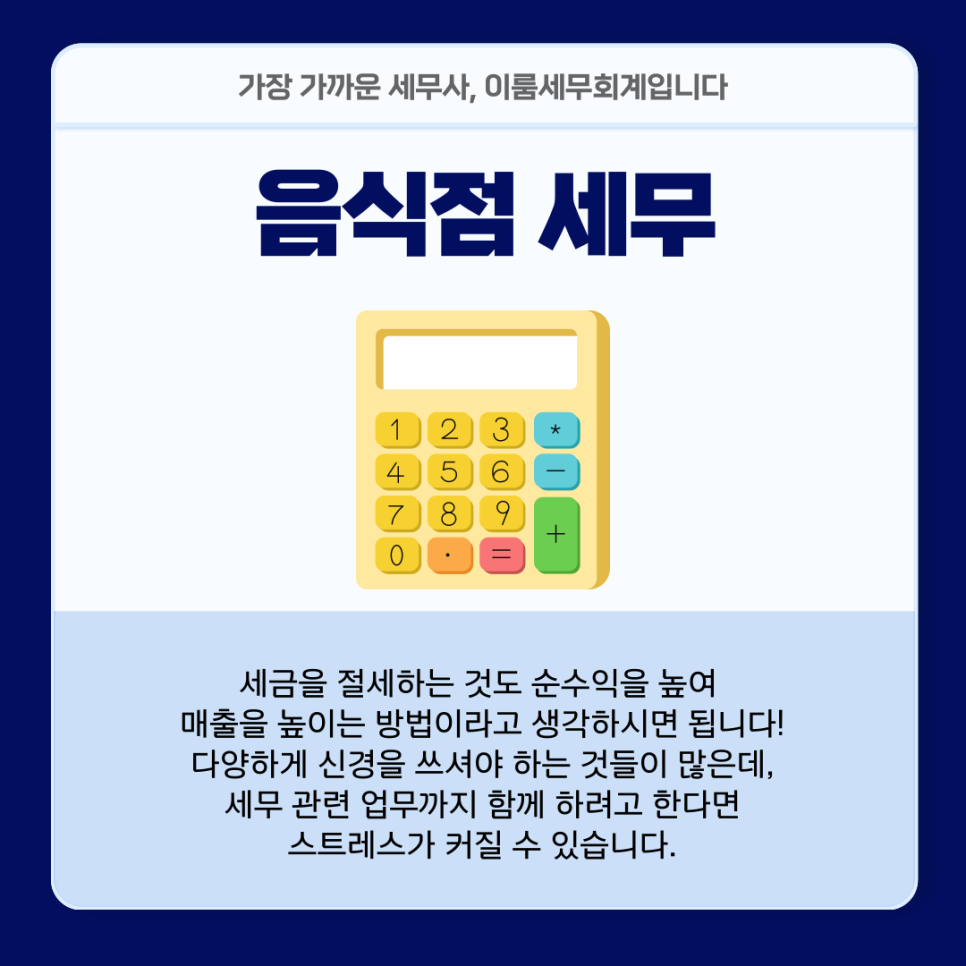 세무회계이룸 이미지