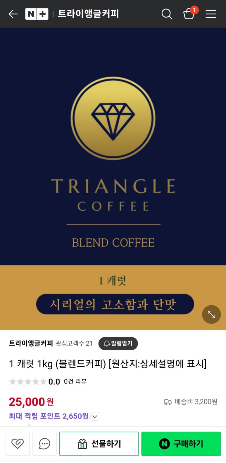 트라이앵글커피 이미지