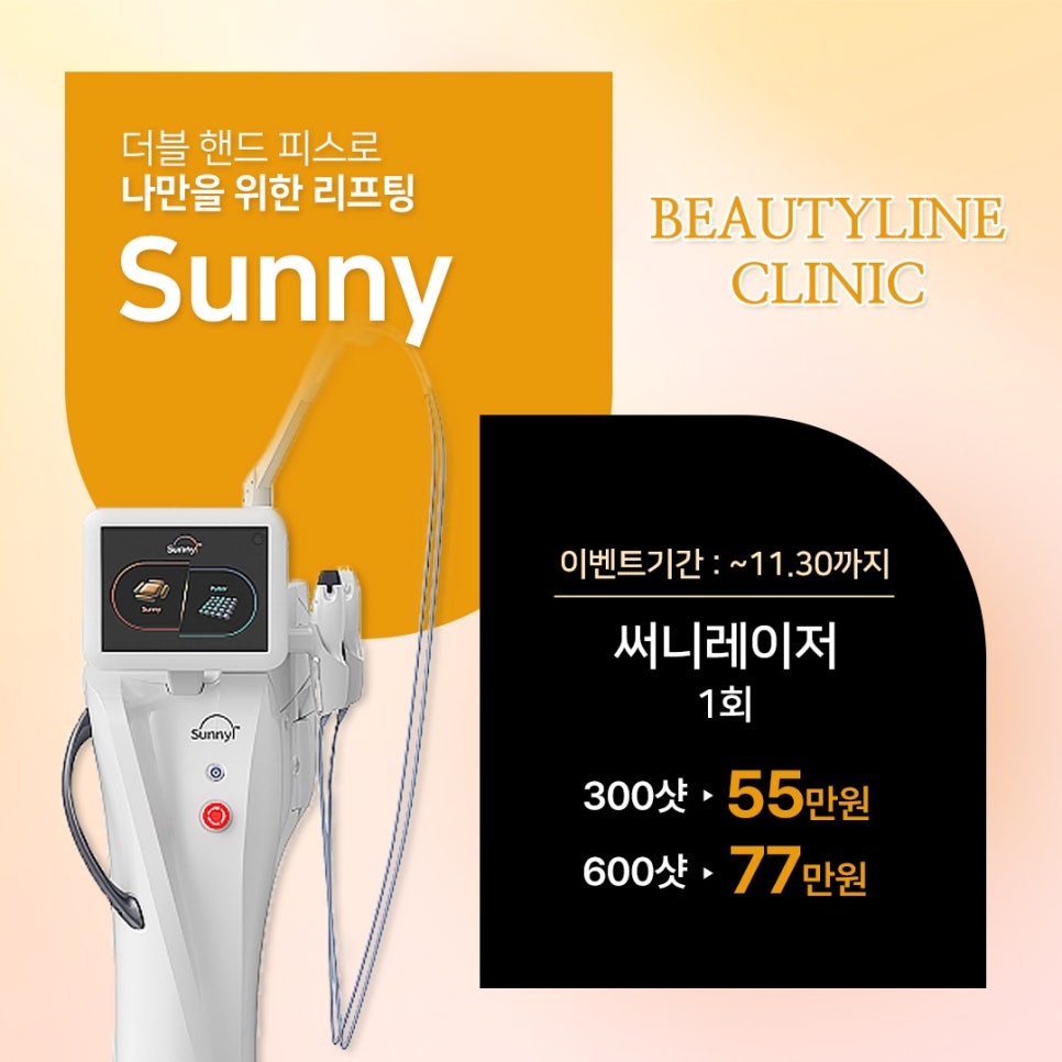 뷰티라인성형외과의원 이미지